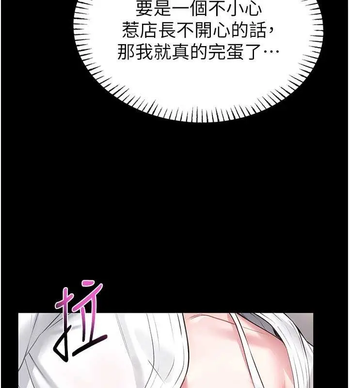 《馆长是大野狼》第2话图145