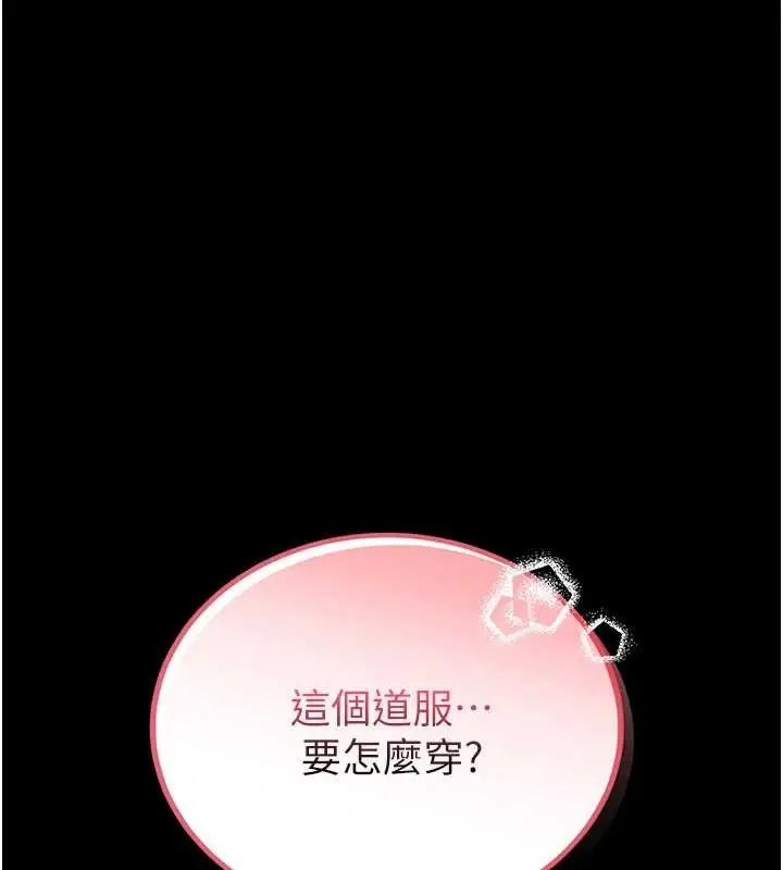 《馆长是大野狼》第2话图157