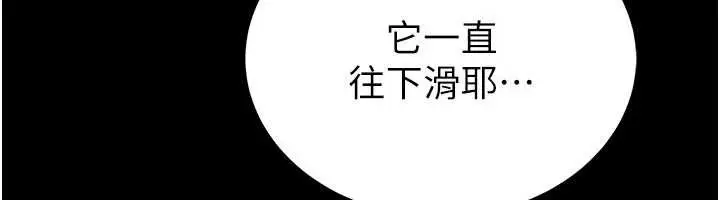 《馆长是大野狼》第2话图162
