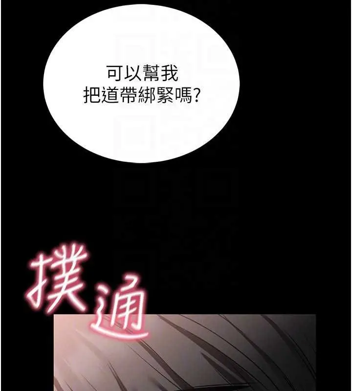 《馆长是大野狼》第2话图165