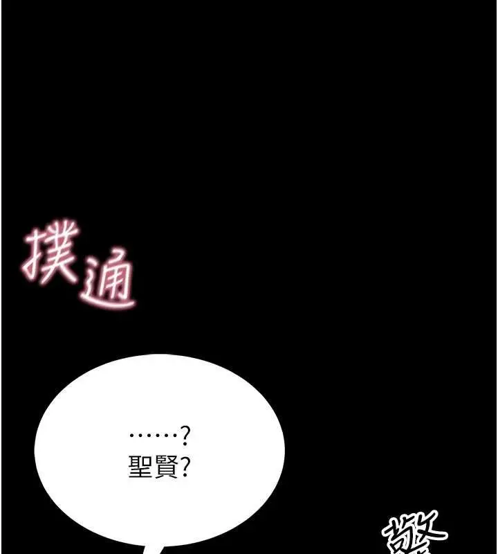 《馆长是大野狼》第2话图167