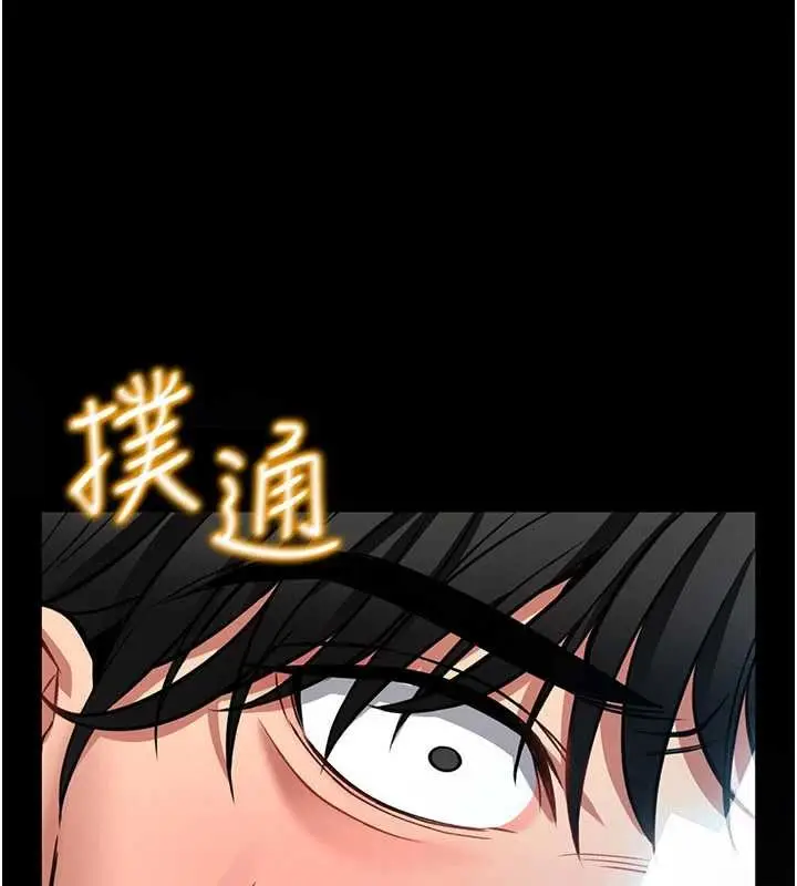 《馆长是大野狼》第2话图17
