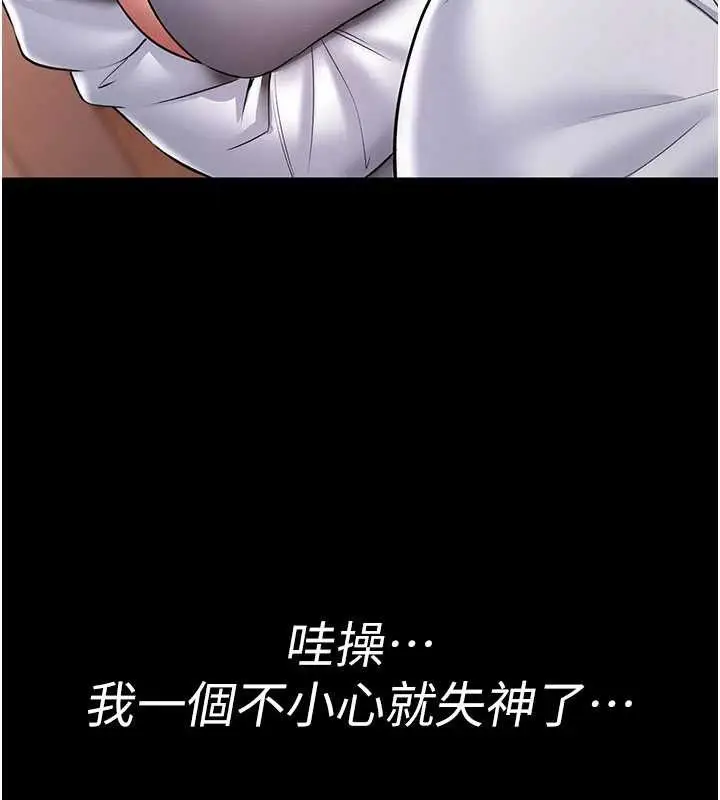 《馆长是大野狼》第2话图170
