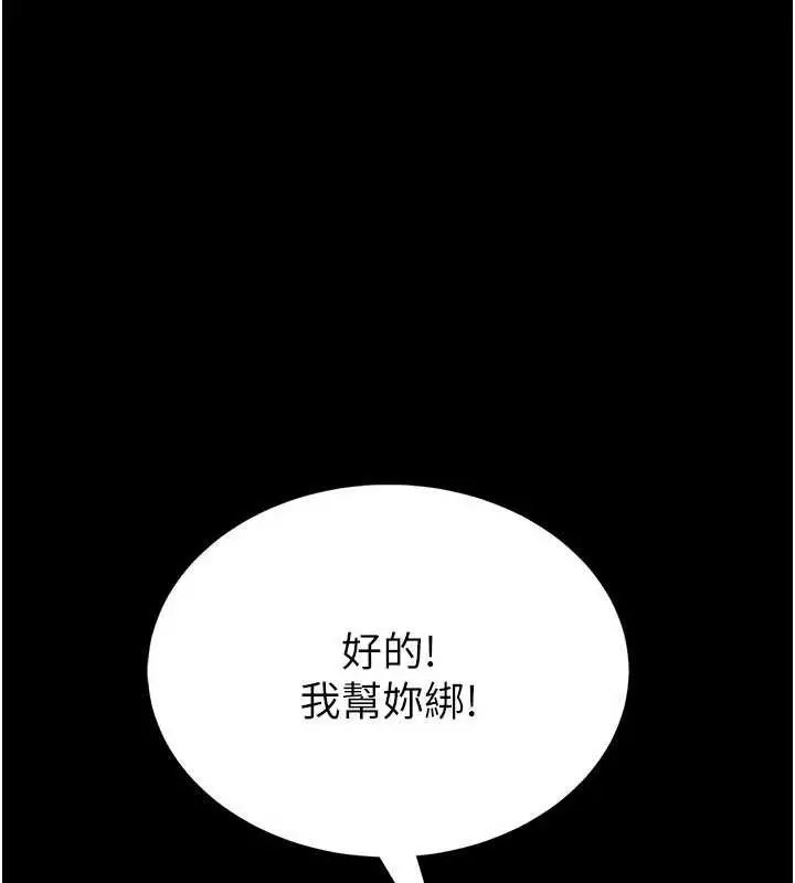 《馆长是大野狼》第2话图171
