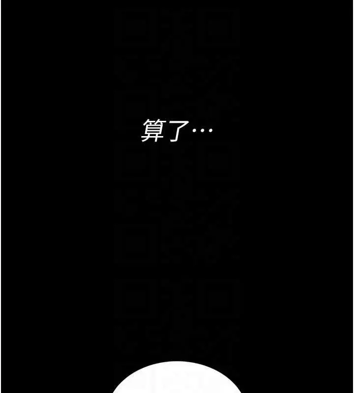 《馆长是大野狼》第2话图175