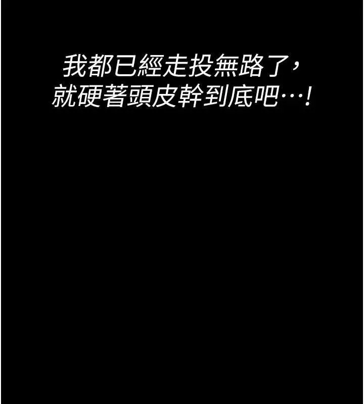 《馆长是大野狼》第2话图178