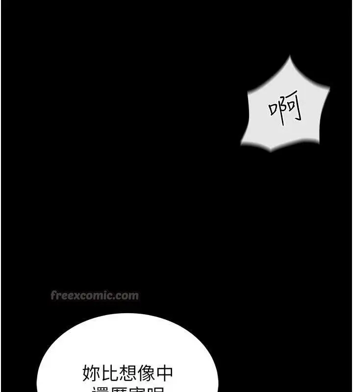《馆长是大野狼》第2话图182