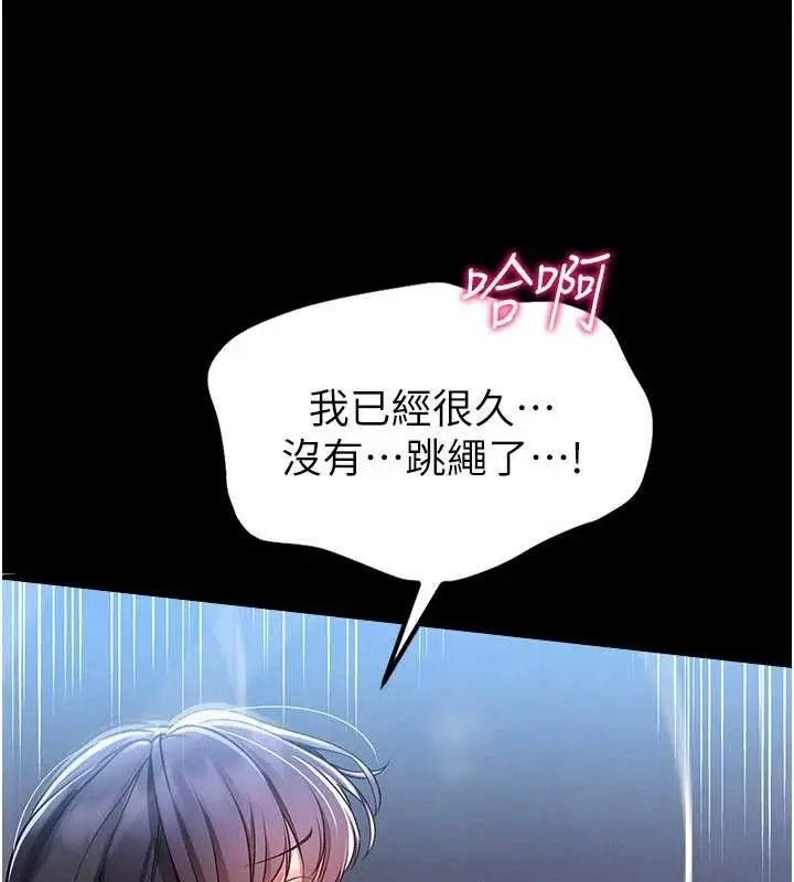 《馆长是大野狼》第2话图187