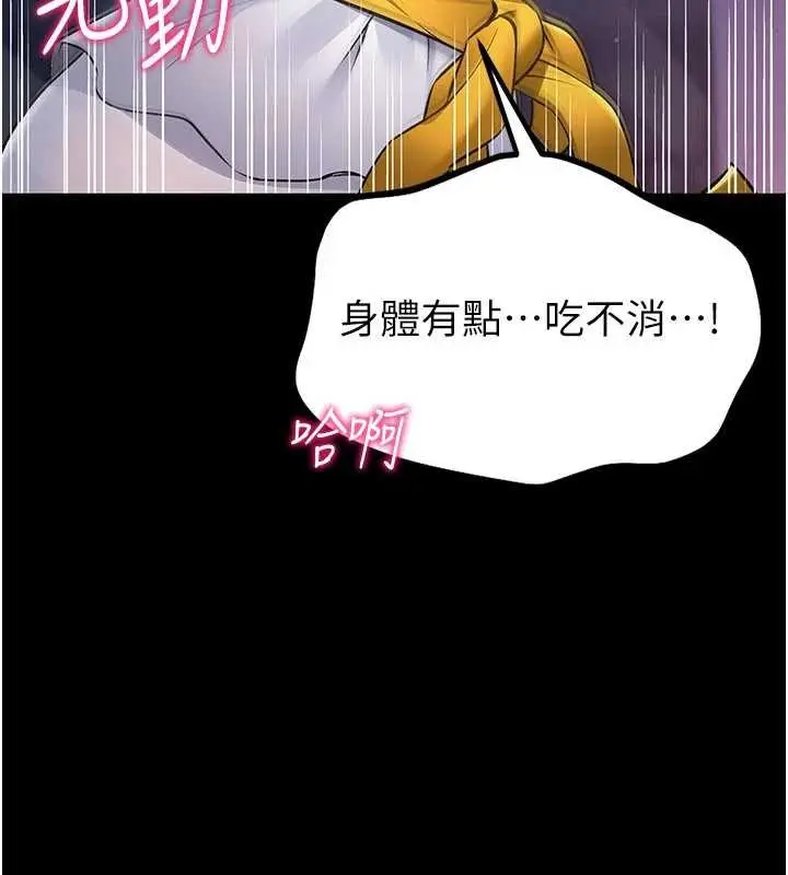 《馆长是大野狼》第2话图189
