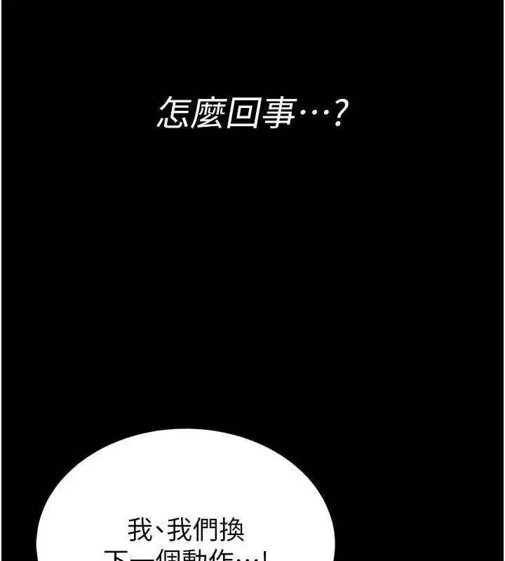 《馆长是大野狼》第2话图190