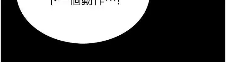 《馆长是大野狼》第2话图191