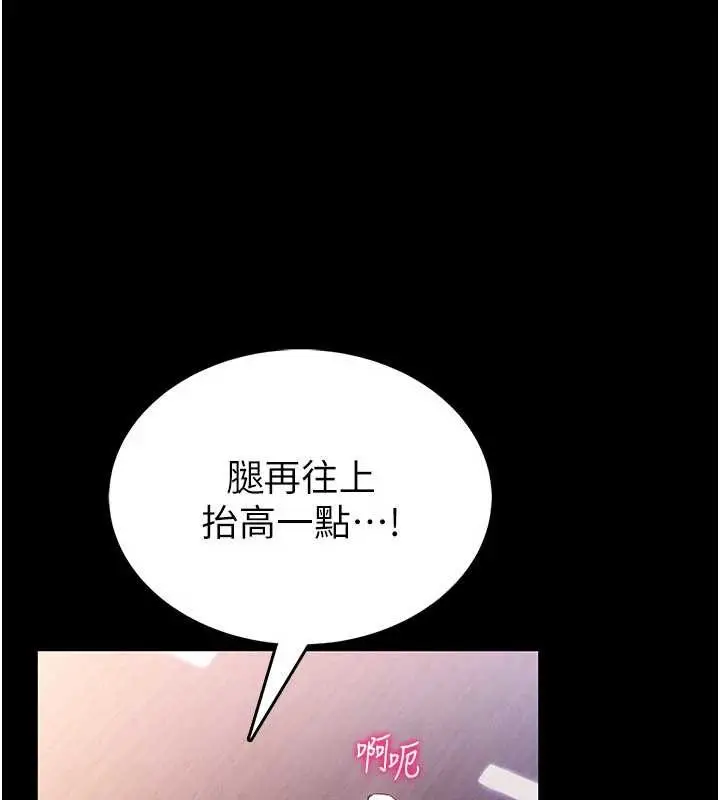 《馆长是大野狼》第2话图192
