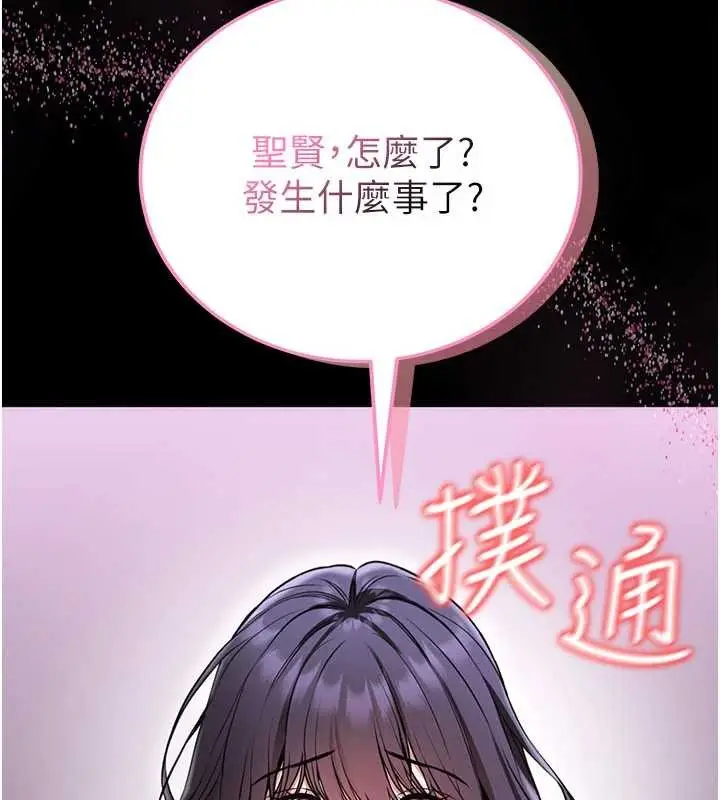 《馆长是大野狼》第2话图20