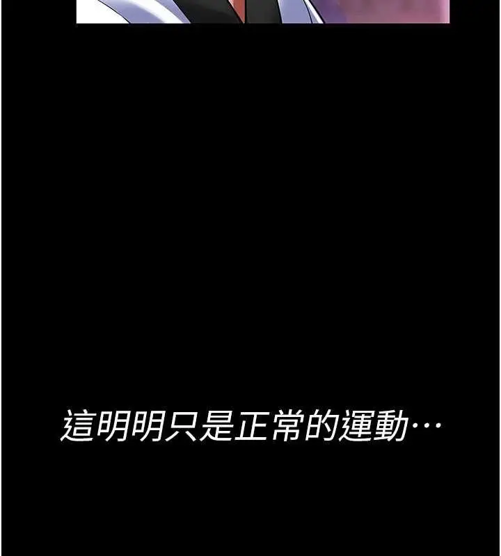 《馆长是大野狼》第2话图200