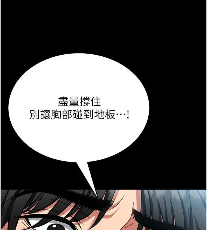 《馆长是大野狼》第2话图205