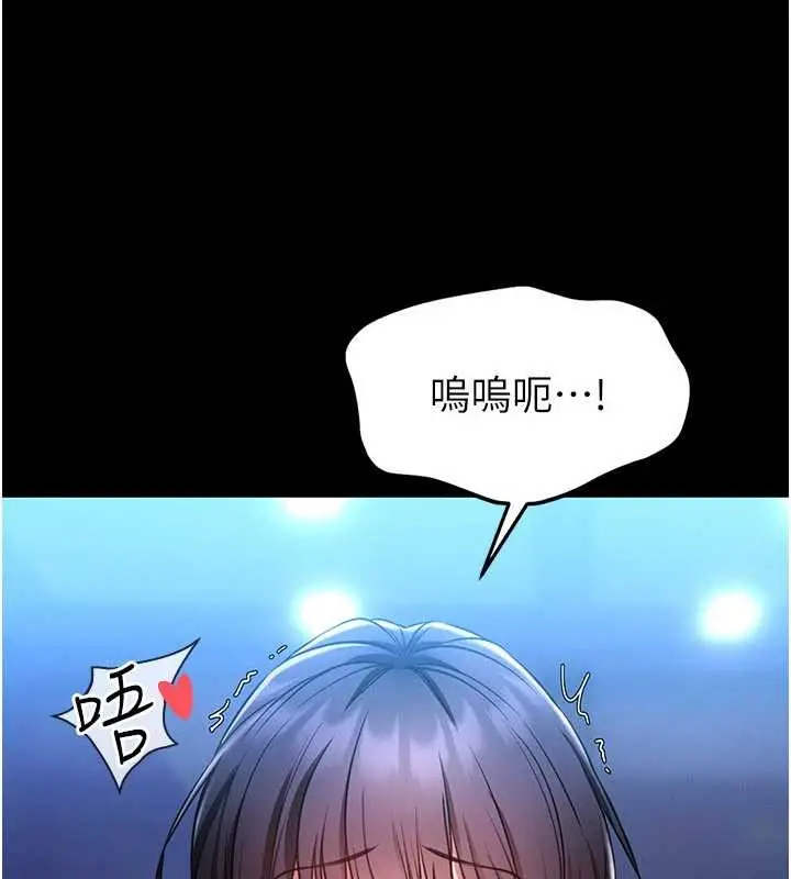 《馆长是大野狼》第2话图207