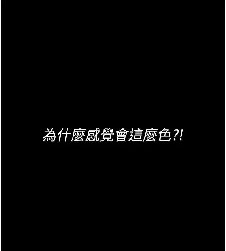 《馆长是大野狼》第2话图212