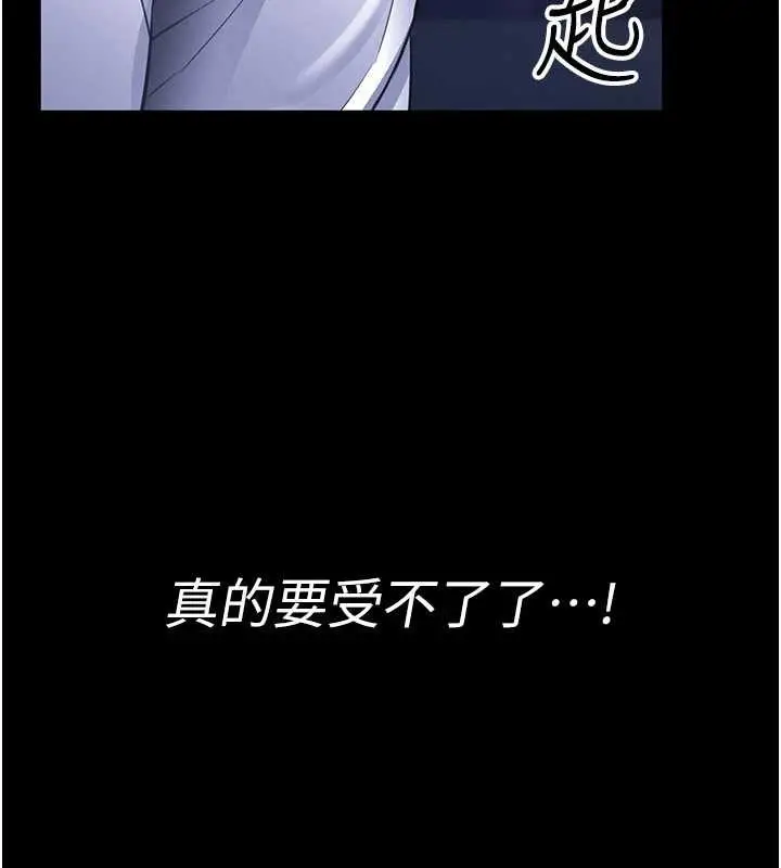 《馆长是大野狼》第2话图214