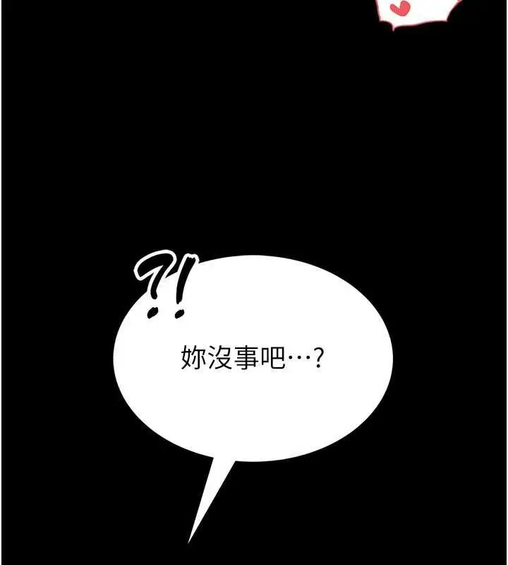 《馆长是大野狼》第2话图223