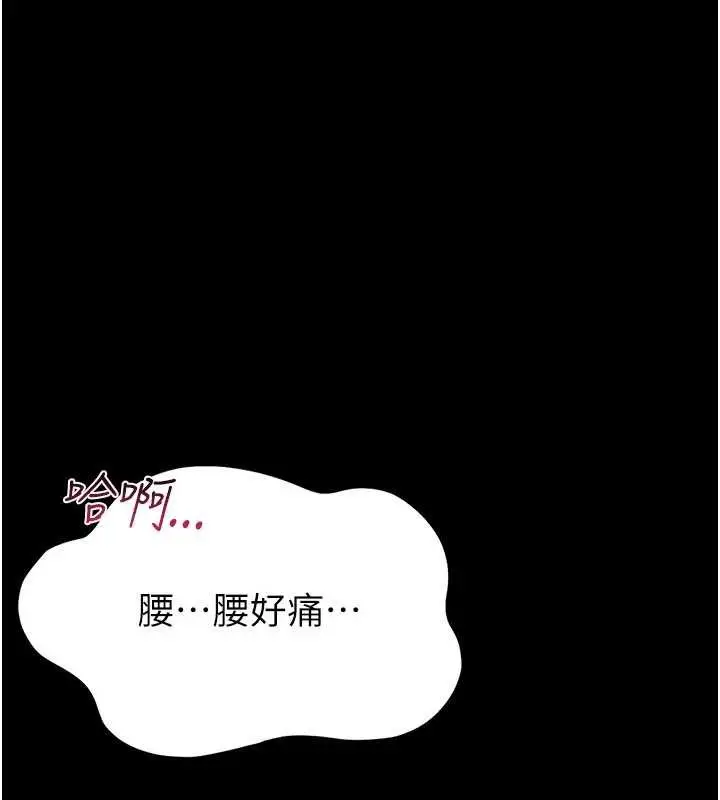 《馆长是大野狼》第2话图227