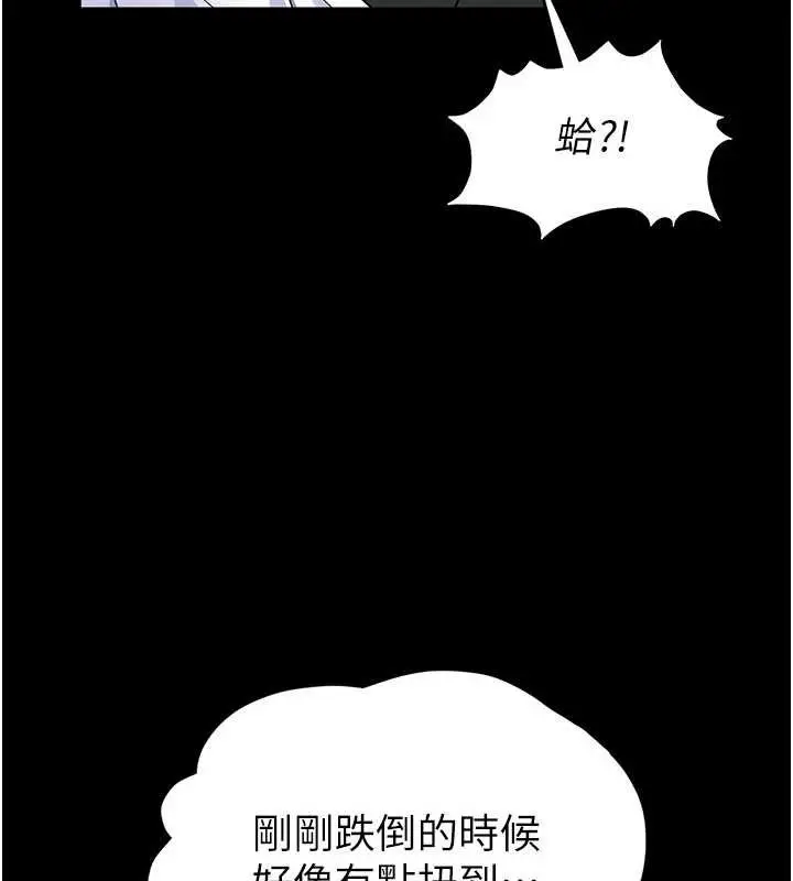 《馆长是大野狼》第2话图229