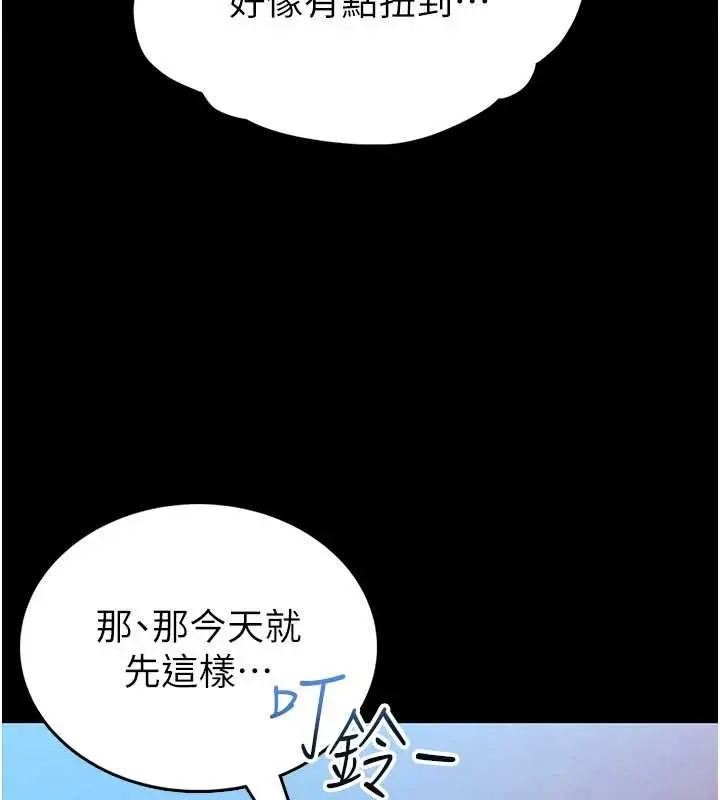 《馆长是大野狼》第2话图230
