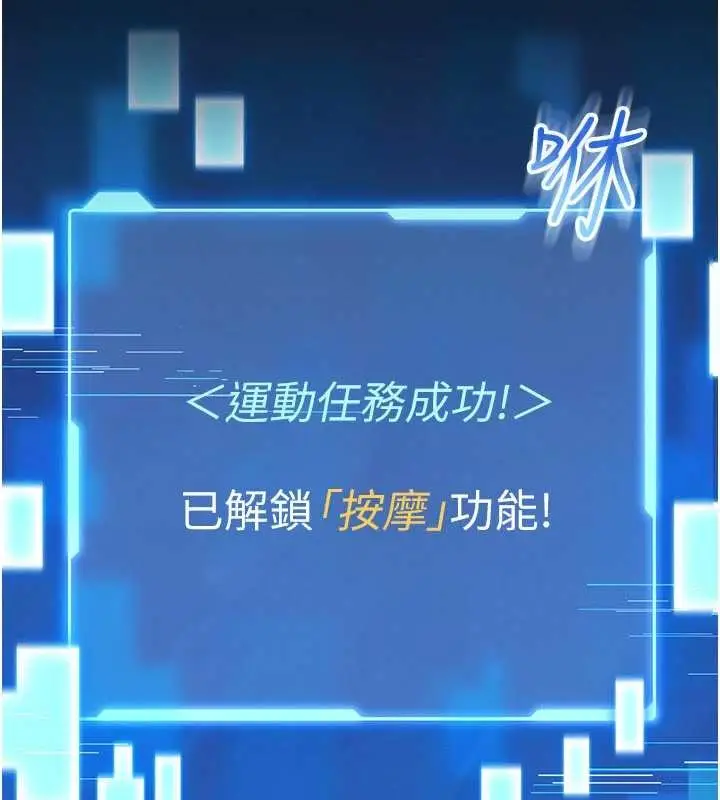 《馆长是大野狼》第2话图234