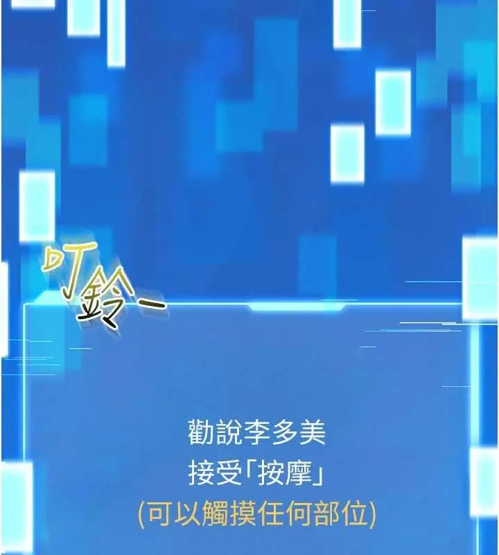 《馆长是大野狼》第2话图235