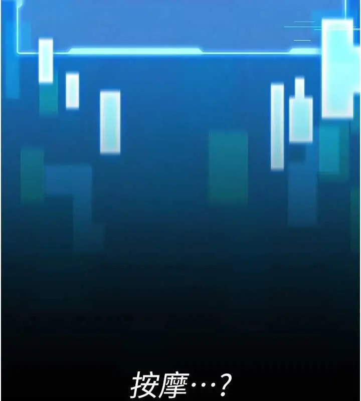 《馆长是大野狼》第2话图236