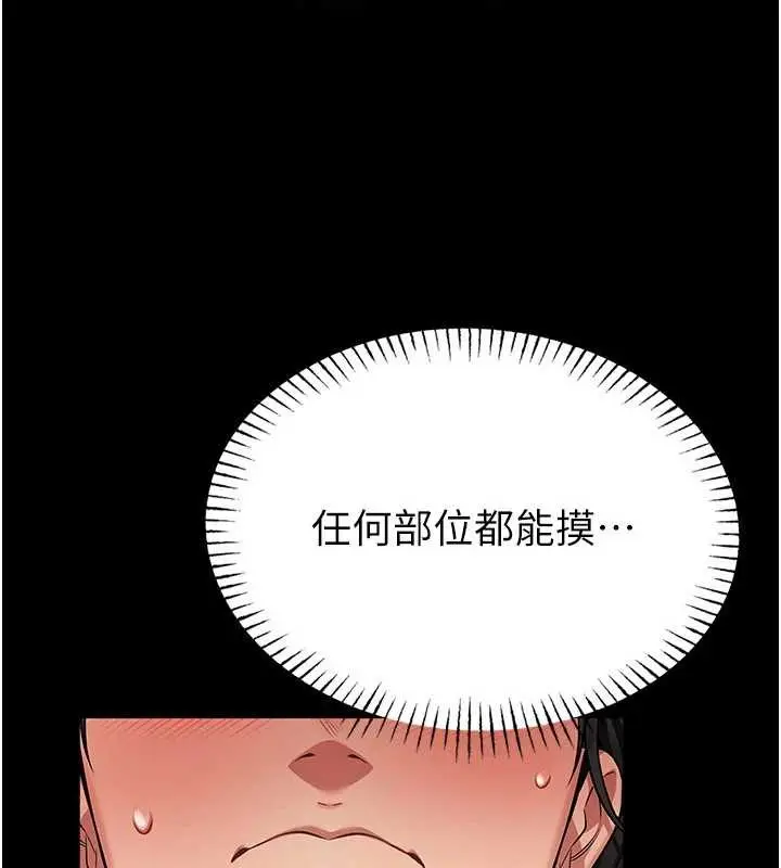 《馆长是大野狼》第2话图237