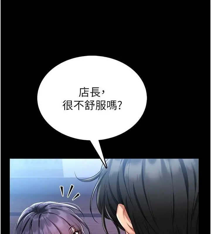 《馆长是大野狼》第2话图241