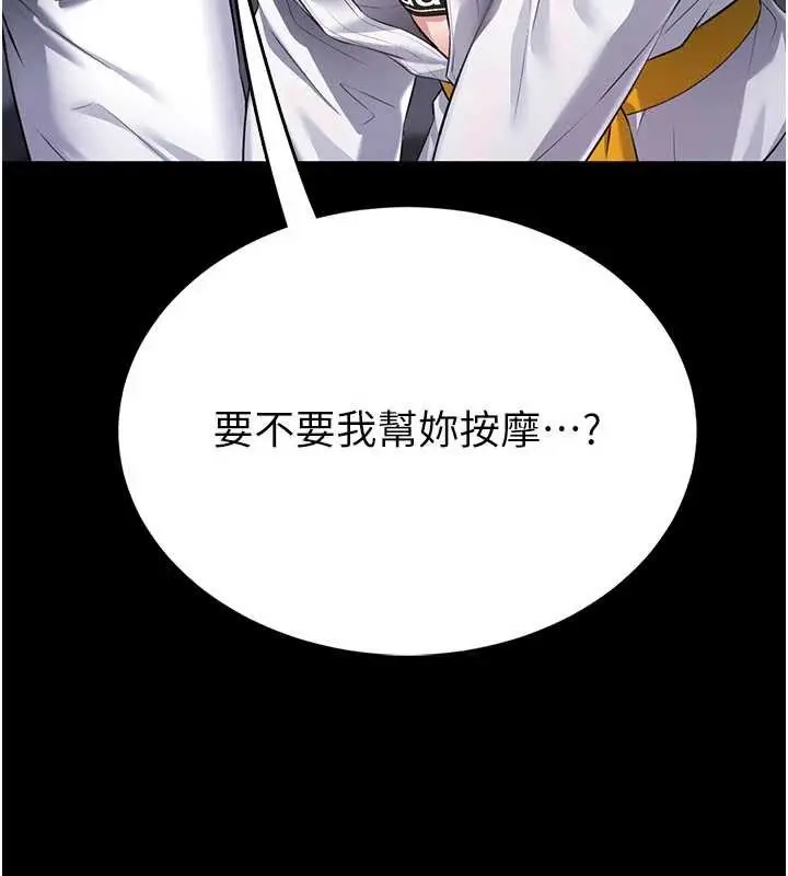 《馆长是大野狼》第2话图245
