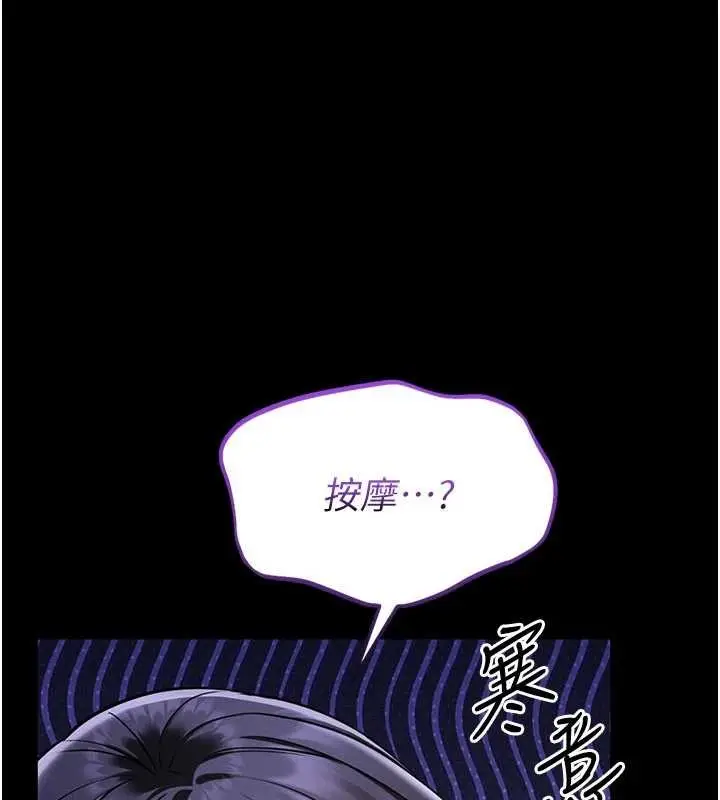 《馆长是大野狼》第2话图247