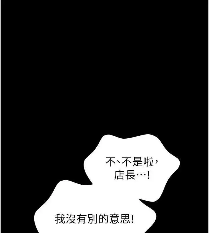 《馆长是大野狼》第2话图249