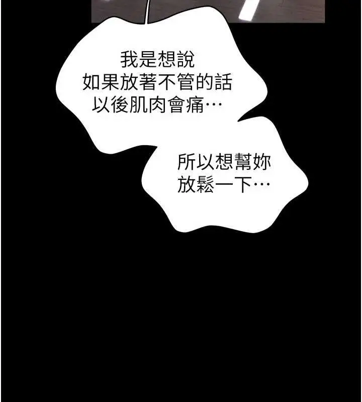 《馆长是大野狼》第2话图251