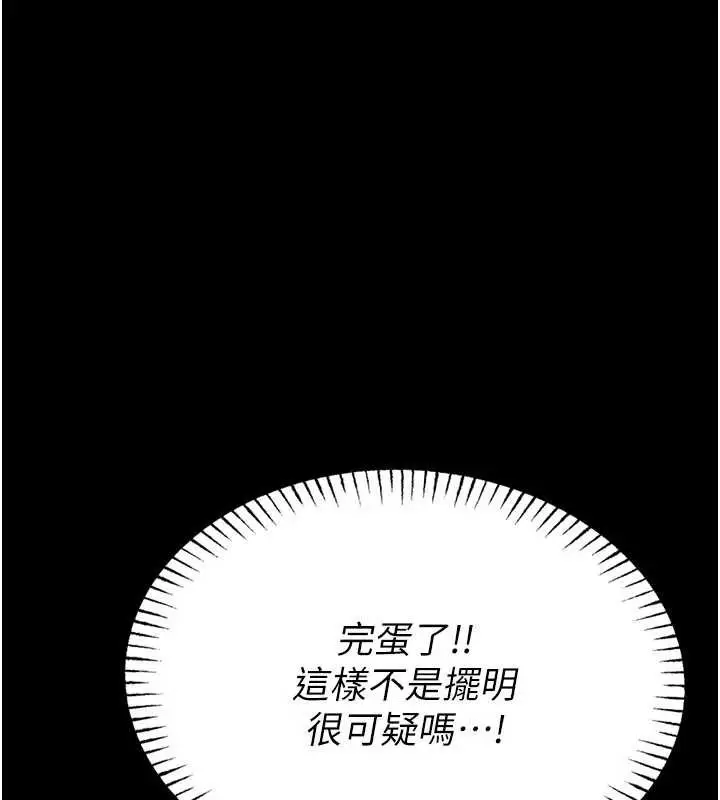 《馆长是大野狼》第2话图255
