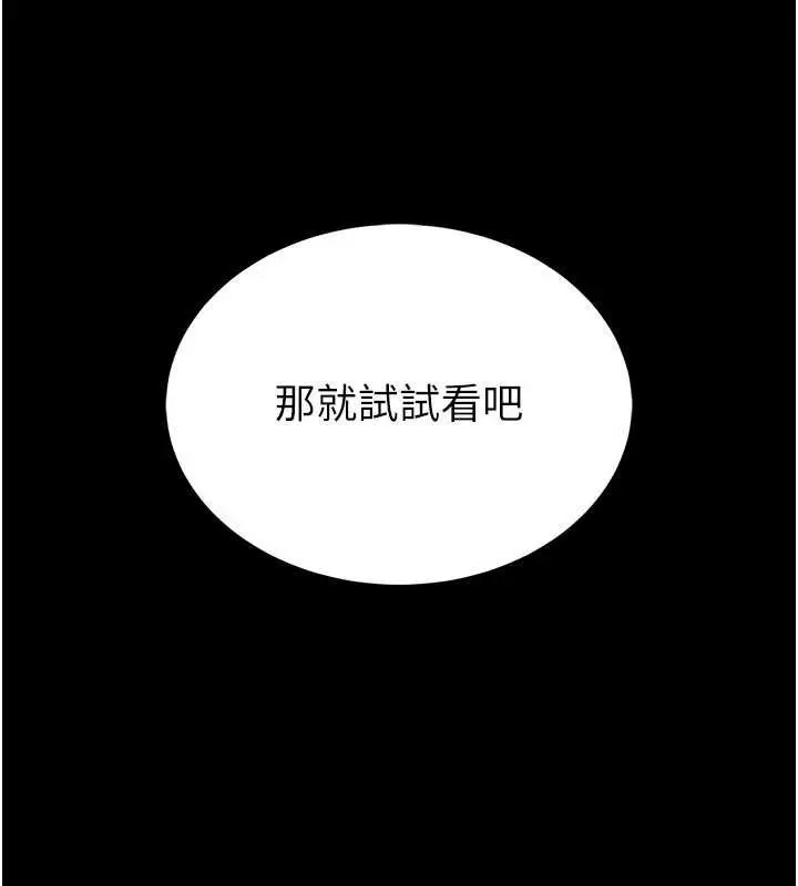 《馆长是大野狼》第2话图259