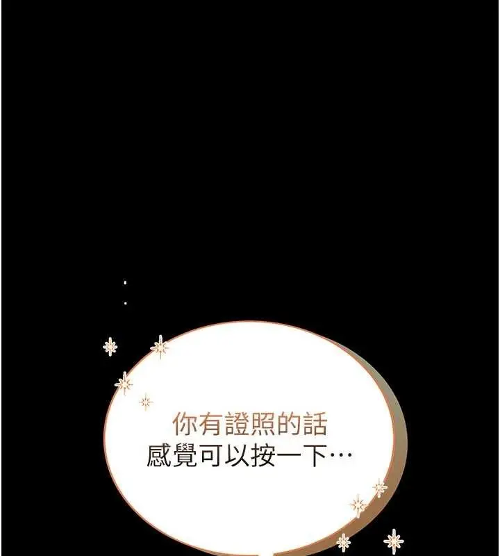 《馆长是大野狼》第2话图262