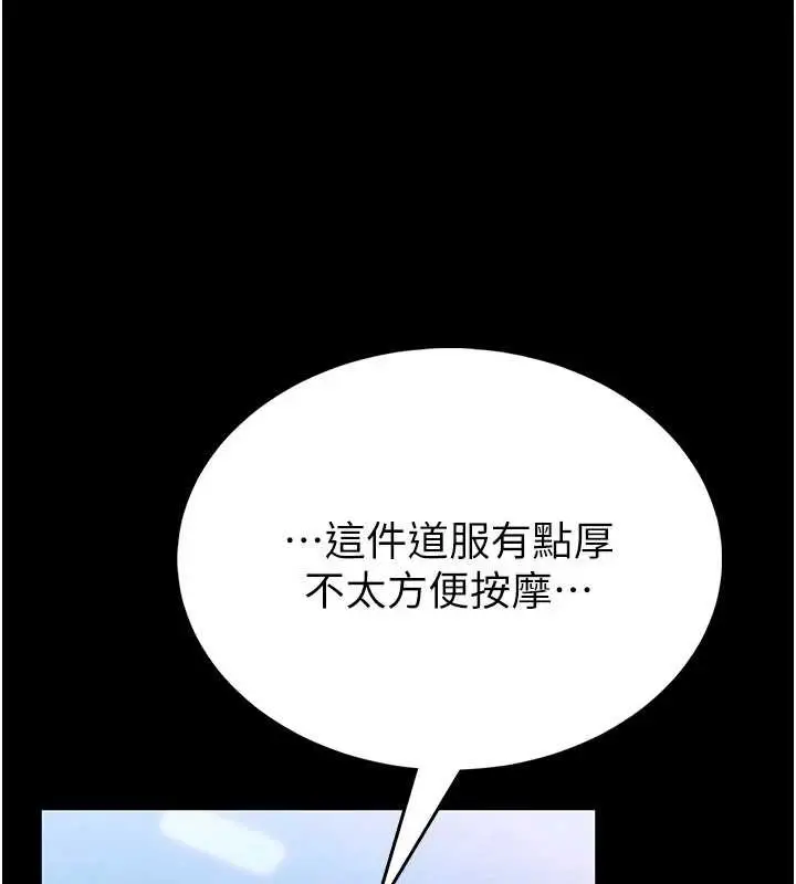 《馆长是大野狼》第2话图267