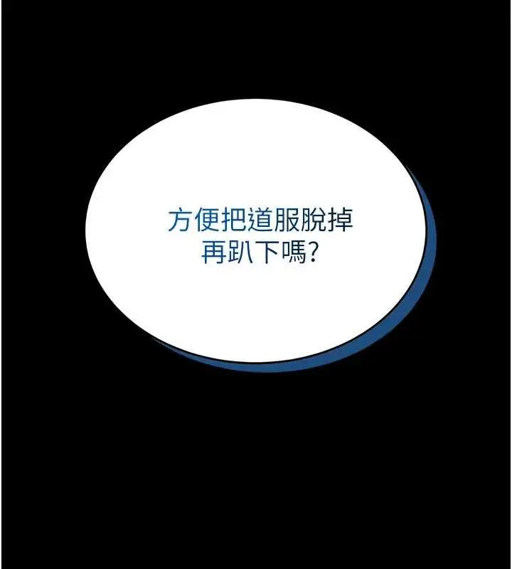 《馆长是大野狼》第2话图269