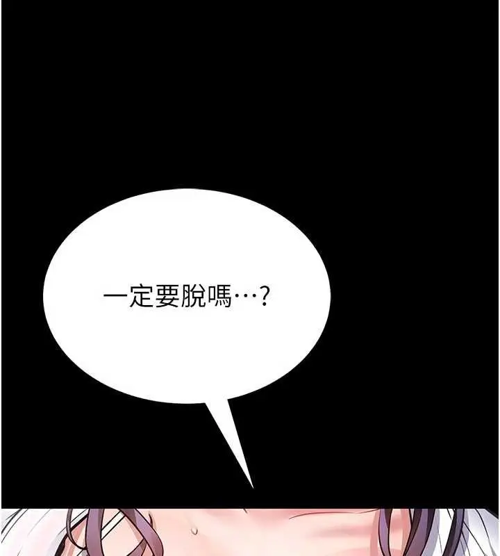 《馆长是大野狼》第2话图273