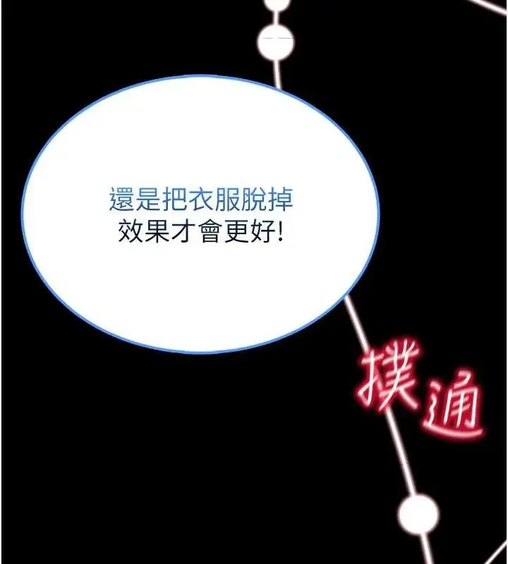 《馆长是大野狼》第2话图275
