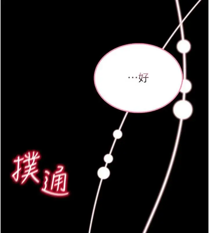《馆长是大野狼》第2话图276