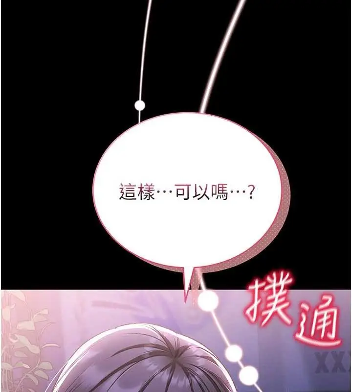 《馆长是大野狼》第2话图277