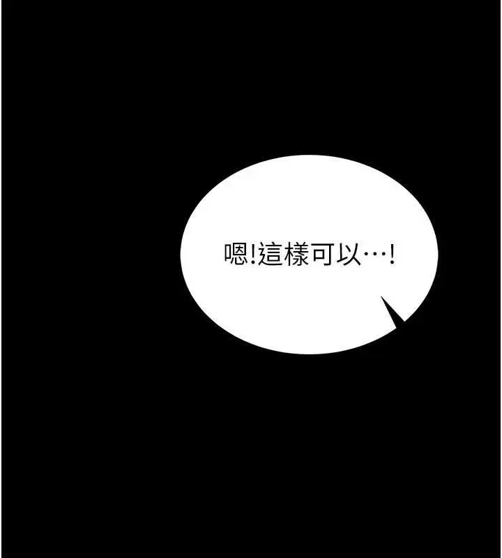 《馆长是大野狼》第2话图282
