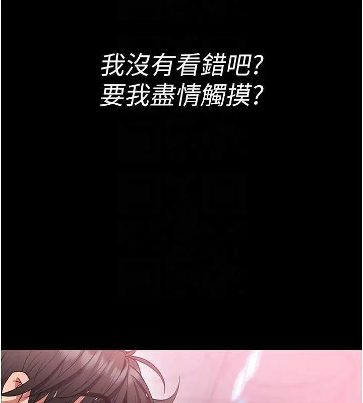 《馆长是大野狼》第2话图29