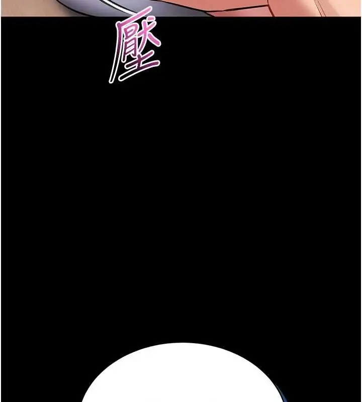 《馆长是大野狼》第2话图291