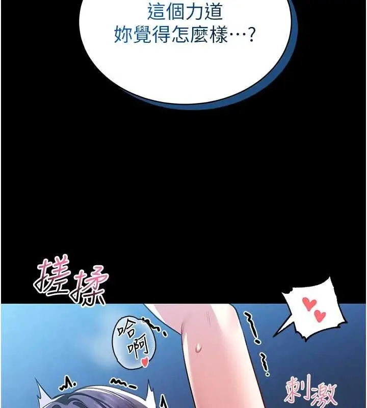 《馆长是大野狼》第2话图292