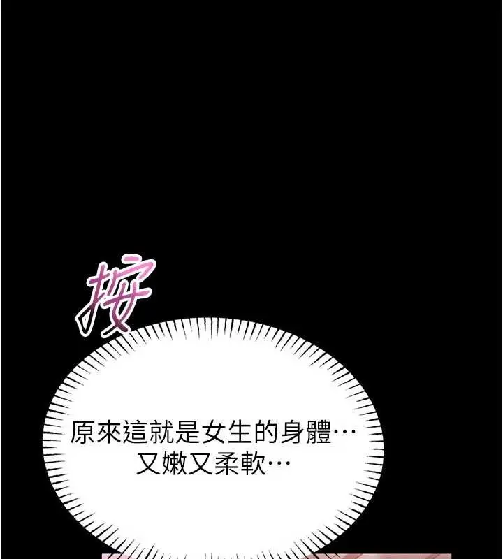 《馆长是大野狼》第2话图304