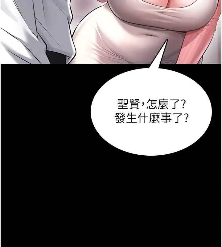 《馆长是大野狼》第2话图31
